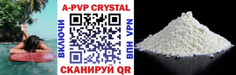 Alfa_PVP Crystall Долгопрудный