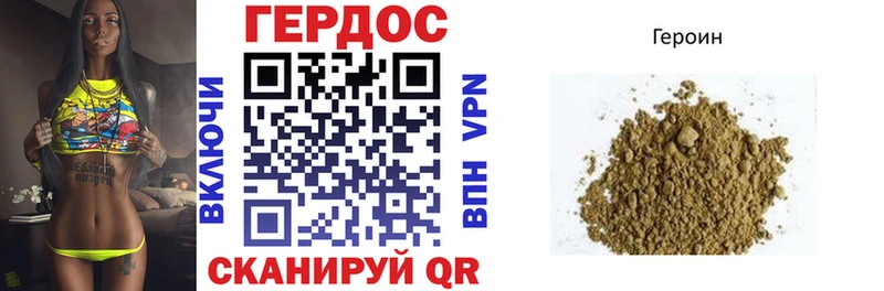 ГЕРОИН VHQ  Долгопрудный 