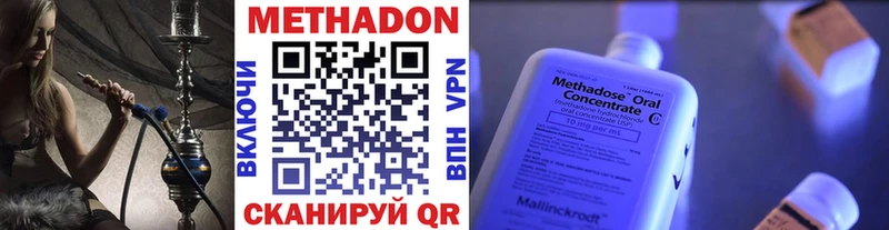 МЕТАДОН кристалл  Долгопрудный 